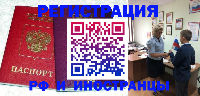 временная регистрация законно в Чаплыгине