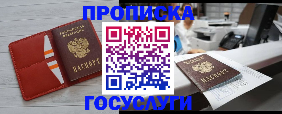 прописка регистрация в Чаплыгине